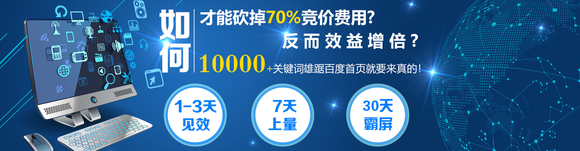 北戴河百度广告推广